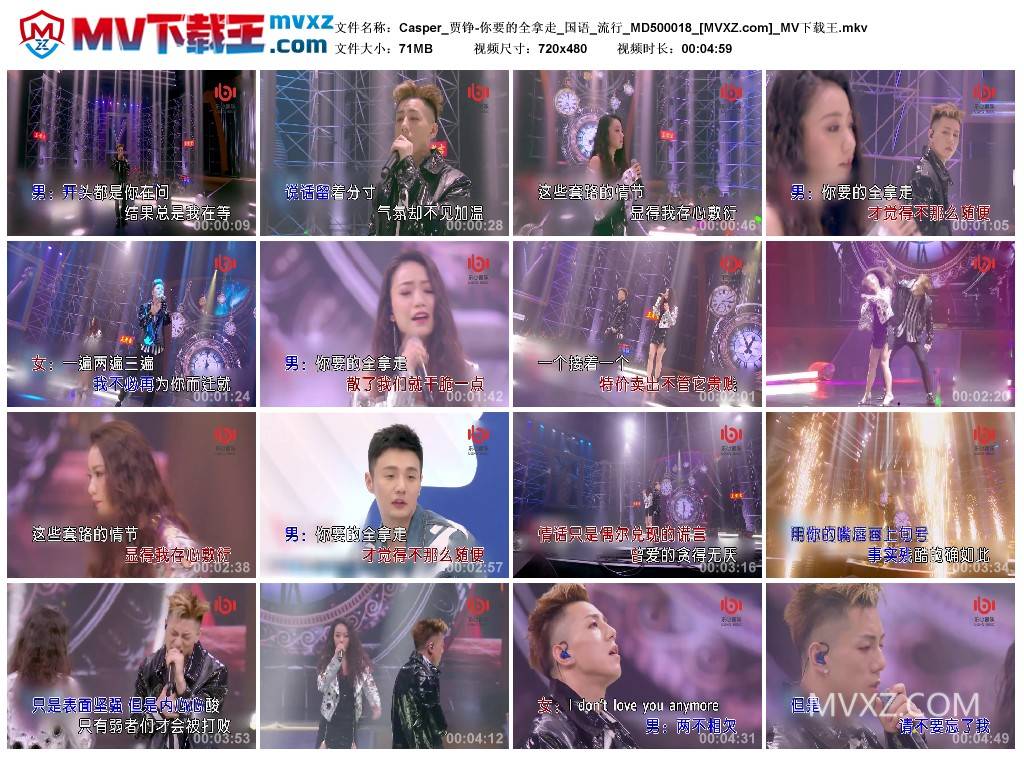 Casper_贾铮-你要的全拿走_国语_流行_MD500018